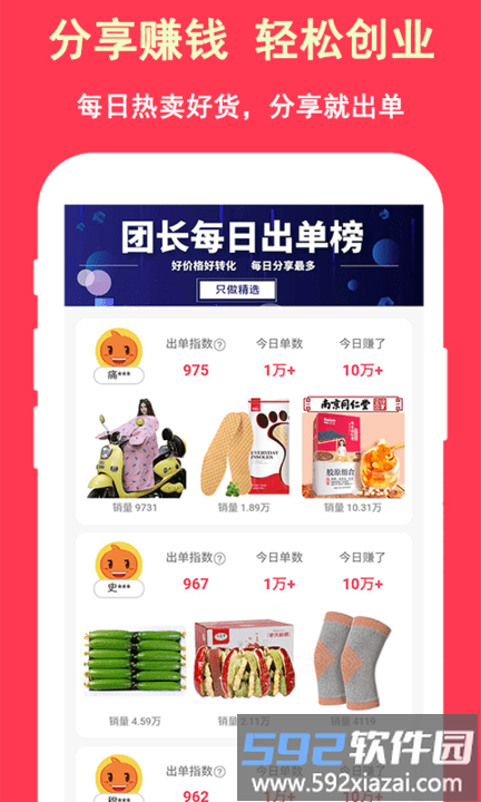 超级省app截图3