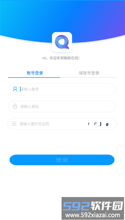 蜘蛛在线官方版截图1