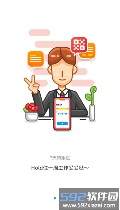蜘蛛在线官方版截图2