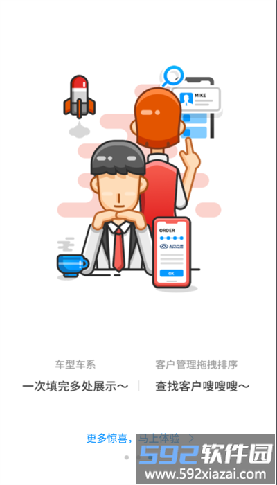 蜘蛛在线官方版截图3