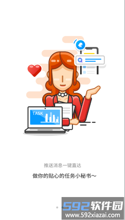 蜘蛛在线官方版截图4