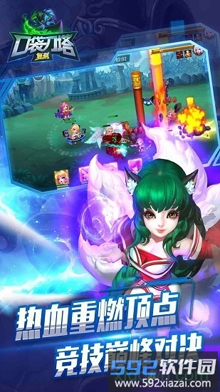 口袋刀塔最新版本截图1