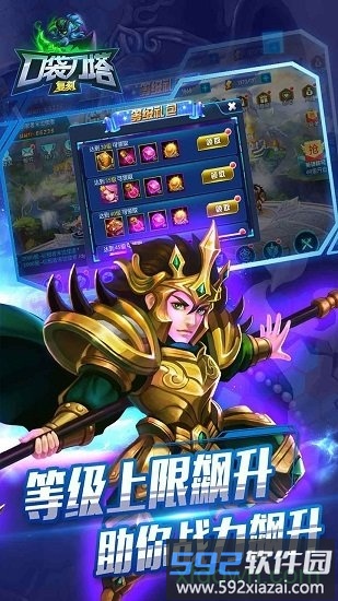 口袋刀塔最新版本截图2