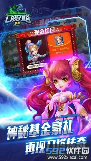口袋刀塔最新版本截图3