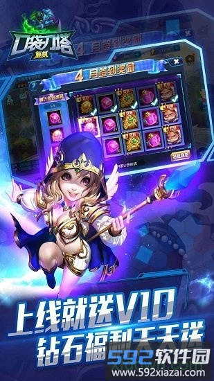 口袋刀塔最新版本截图4