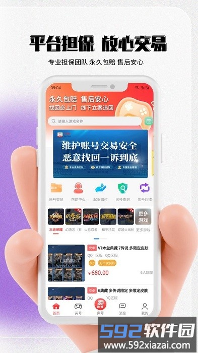 七手游官方版截图1