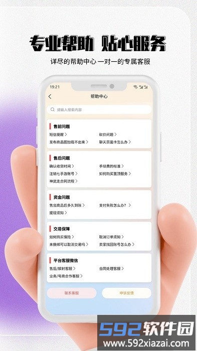 七手游官方版截图2