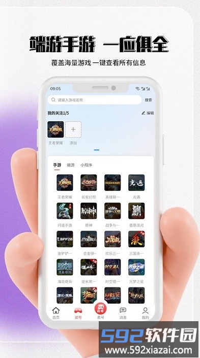 七手游官方版截图4