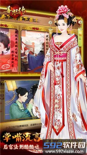 77乐熹妃传最新版截图2