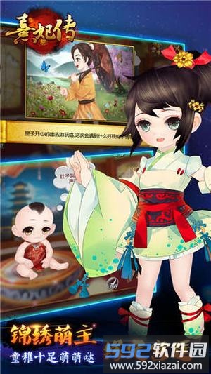 77乐熹妃传最新版截图3