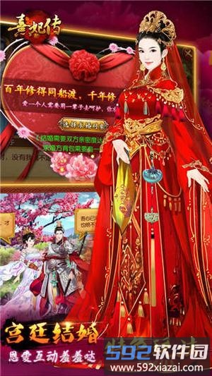 77乐熹妃传最新版截图4