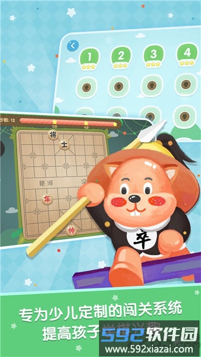 棋小圣软件截图1