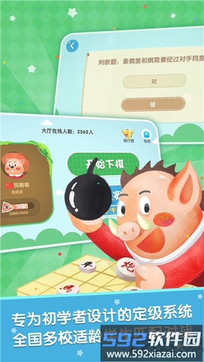 棋小圣软件截图3