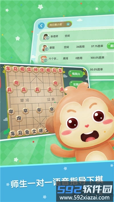 棋小圣软件截图4