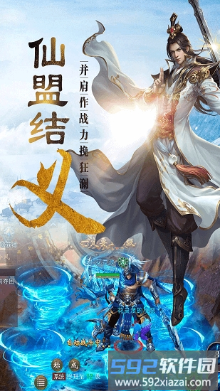 仙剑缥缈录截图3