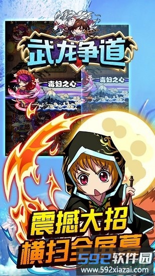 武龙争道截图1