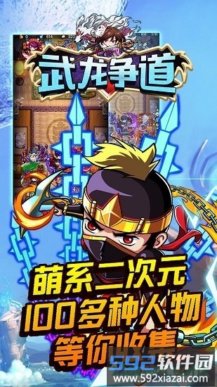 武龙争道截图2