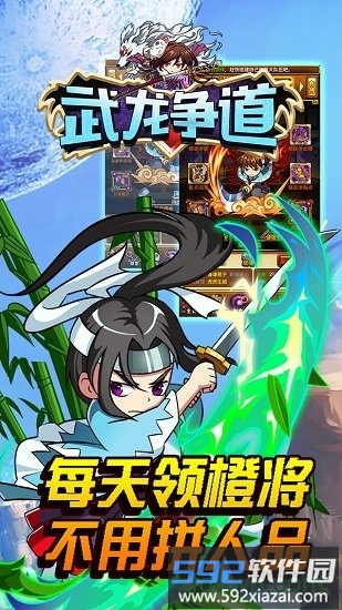武龙争道截图3