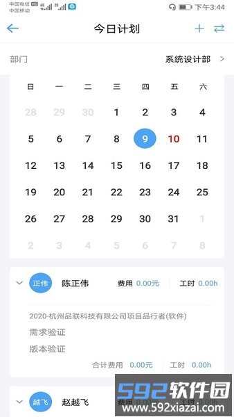 品行者app截图1