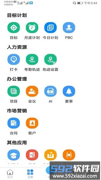 品行者app截图2