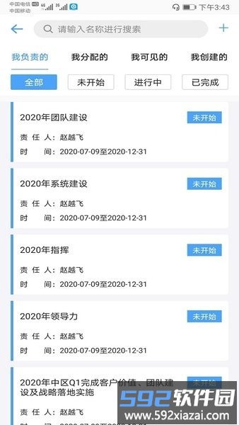 品行者app截图3