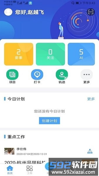 品行者app截图4