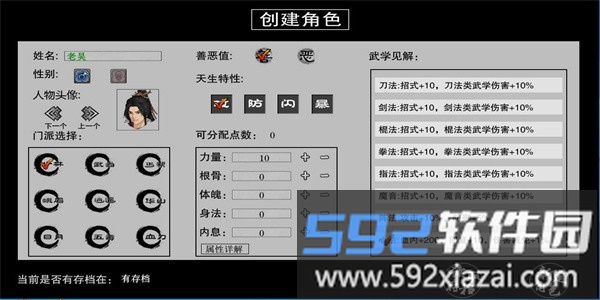 江湖妖魔录2最新版截图3