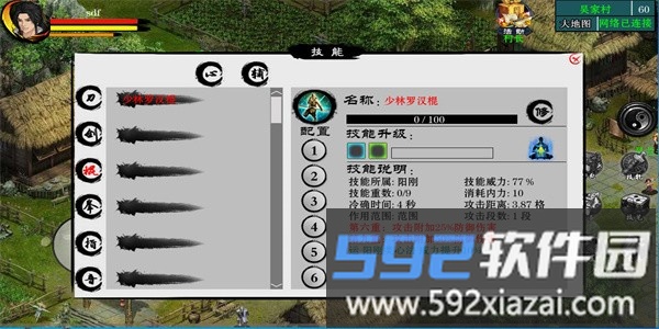 江湖妖魔录2最新版截图4