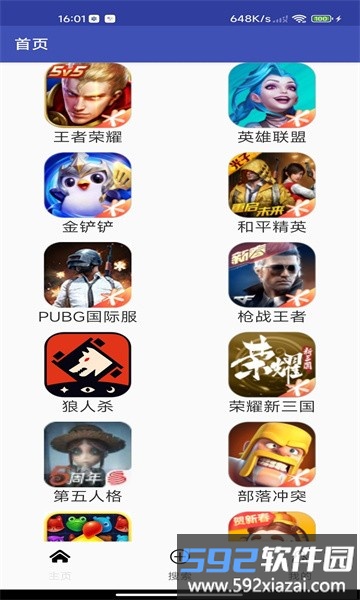 花小雨攻略app截图1