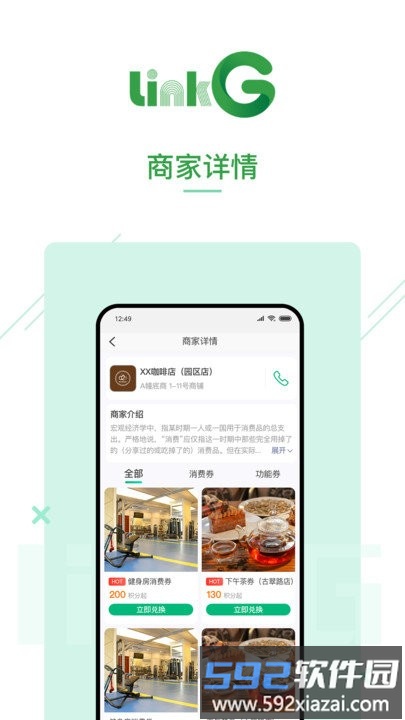灵机linkg官方版截图2