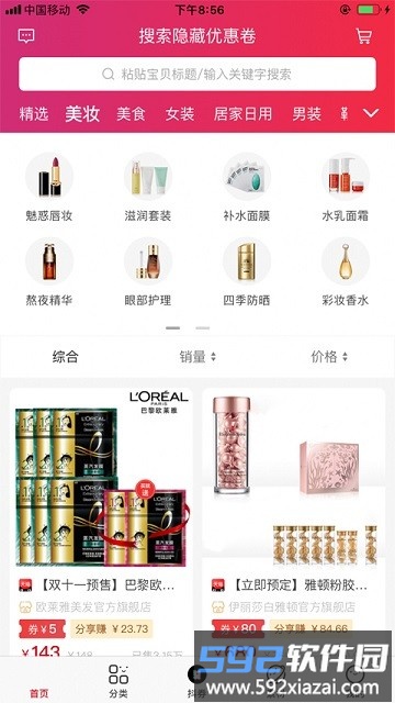 白鹿社区app最新版本截图1