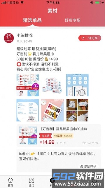 白鹿社区app最新版本截图2