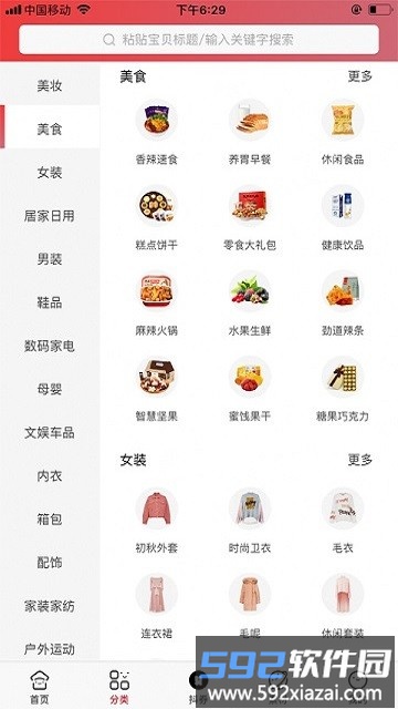 白鹿社区app最新版本截图3