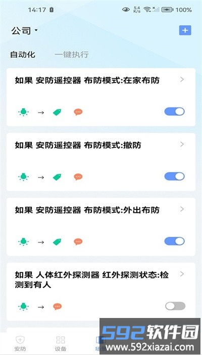 智景云手机版截图1