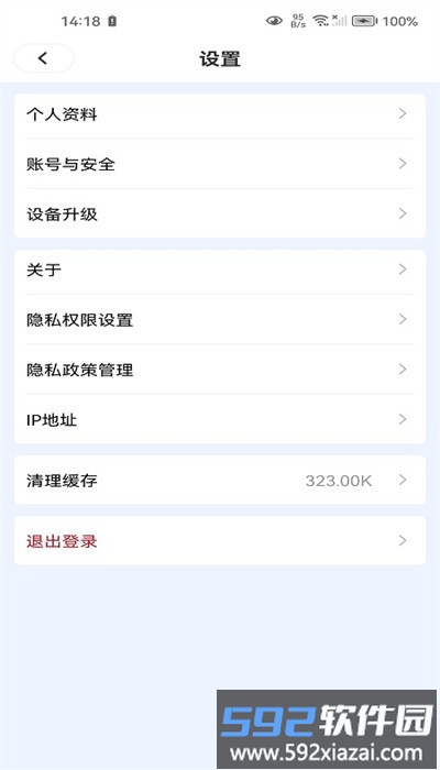 智景云手机版截图3