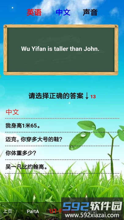 六年级英语下册人教版免费点读截图1