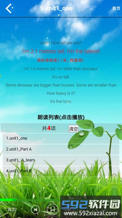 六年级英语下册人教版免费点读截图3
