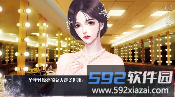 橙光重生之通灵影后游戏截图1