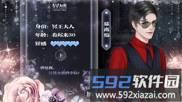 橙光重生之通灵影后游戏截图2