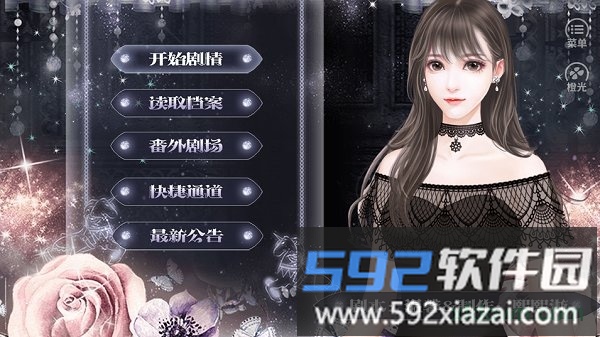 橙光重生之通灵影后游戏截图4