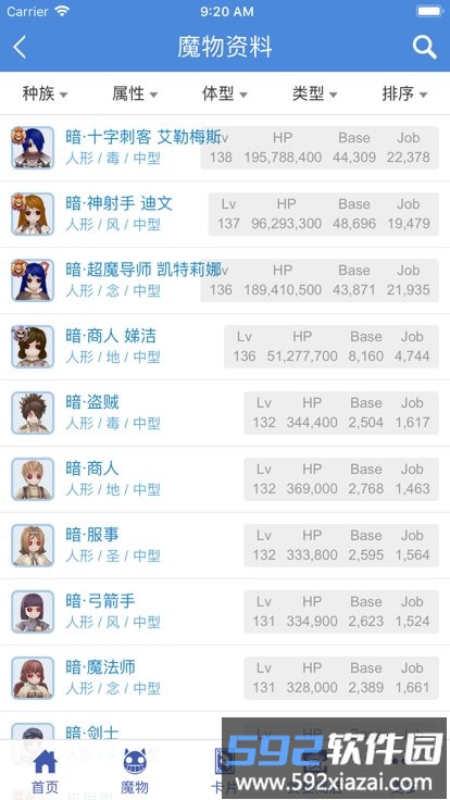 守爱百科app官方版截图3
