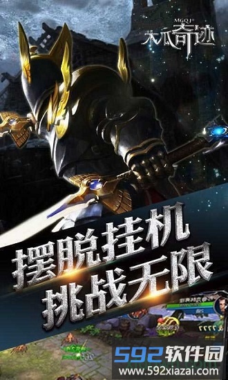 木瓜奇迹怀旧版截图4