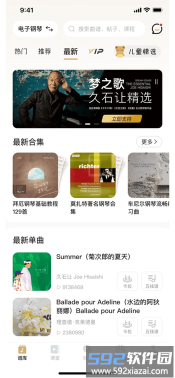 智能钢琴陪练最新版截图1
