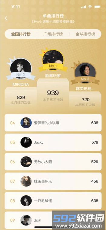智能钢琴陪练最新版截图2