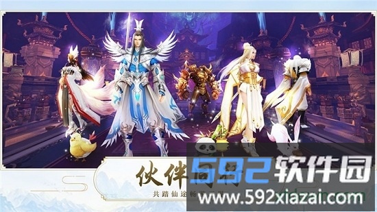 圣光天空城截图1