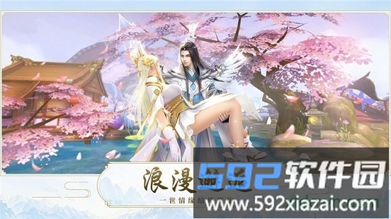 圣光天空城截图2