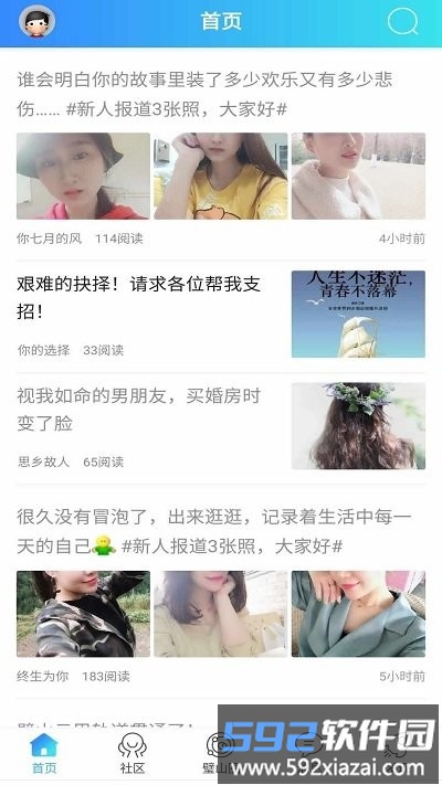 璧山人家app截图1
