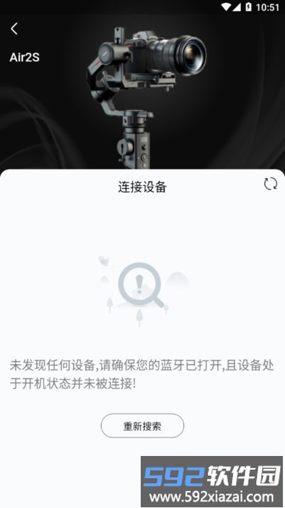 moza master官方app截图1