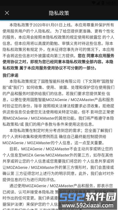 moza master官方app截图4
