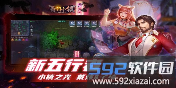 奇门小镇测试服截图2